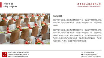 公关活动策划 从策略到执行的整合营销方案