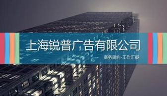 PPT模板寻找指南 免费、公关与活动策划全攻略